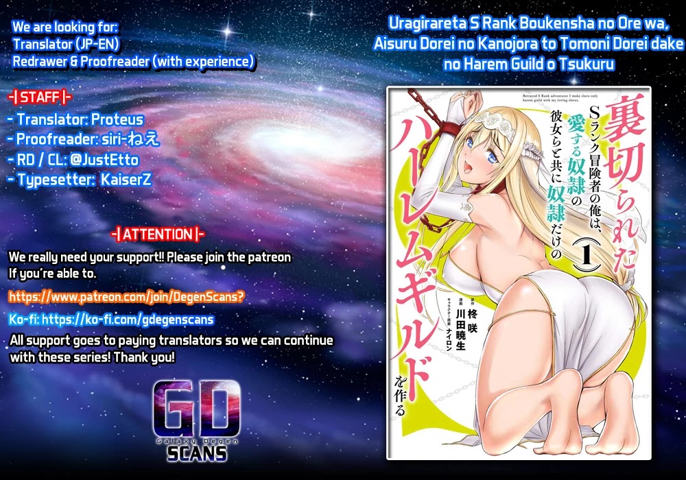 Uragirareta S Rank Boukensha no Ore wa, Aisuru Dorei no Kanojora to Tomoni Dorei dake no Harem Guild o Tsukuru - Chapter 34 Page 1
