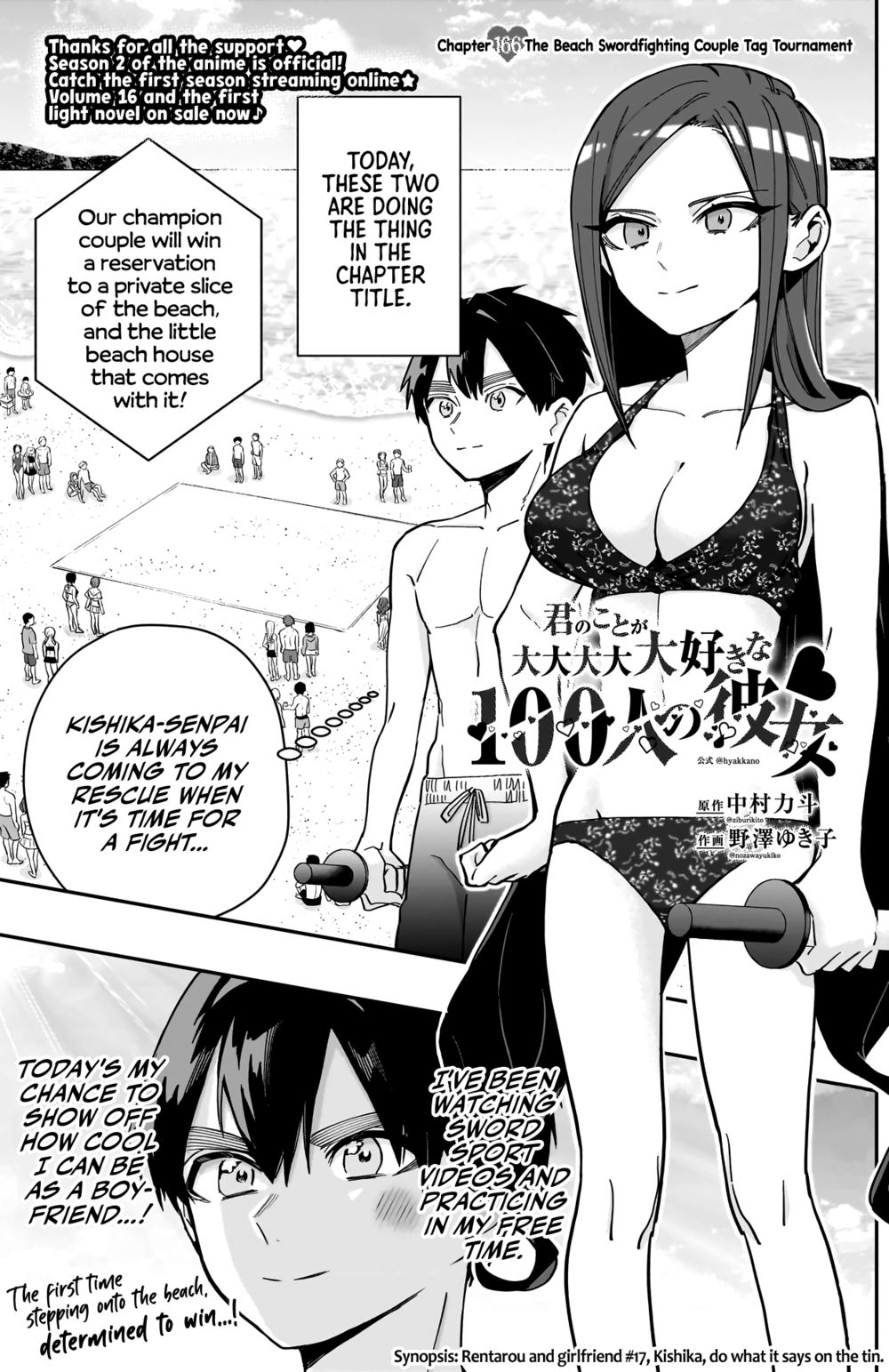 The 100 Girlfriends Who Really, Really, Really, Really, Really Love You - Chapter 166 Page 2