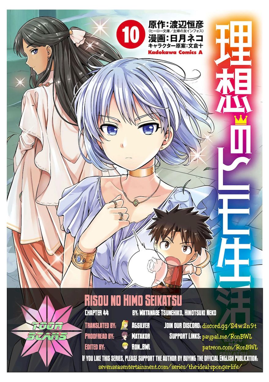 Risou no Himo Seikatsu - Chapter 44 Page 1