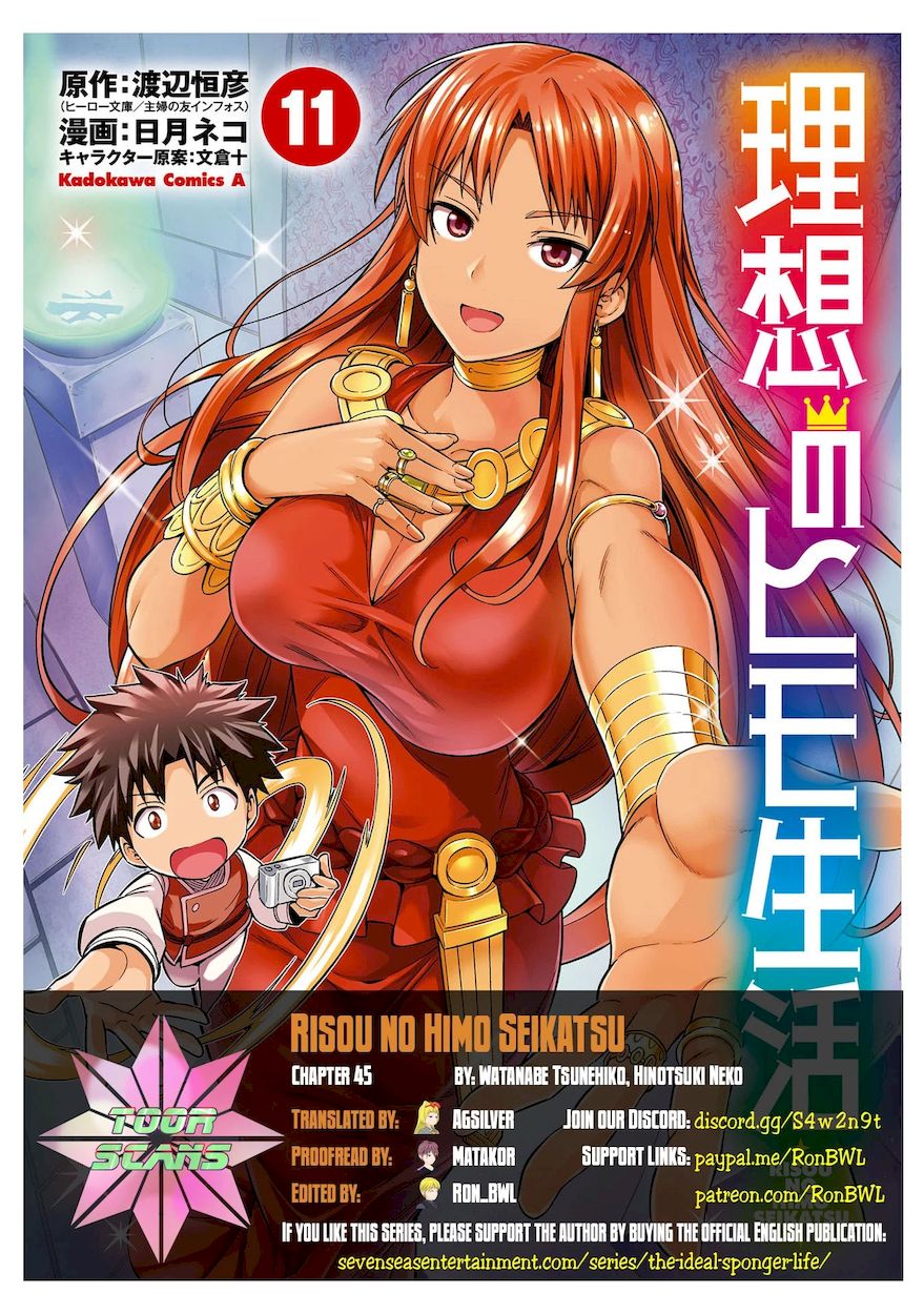 Risou no Himo Seikatsu - Chapter 45 Page 1