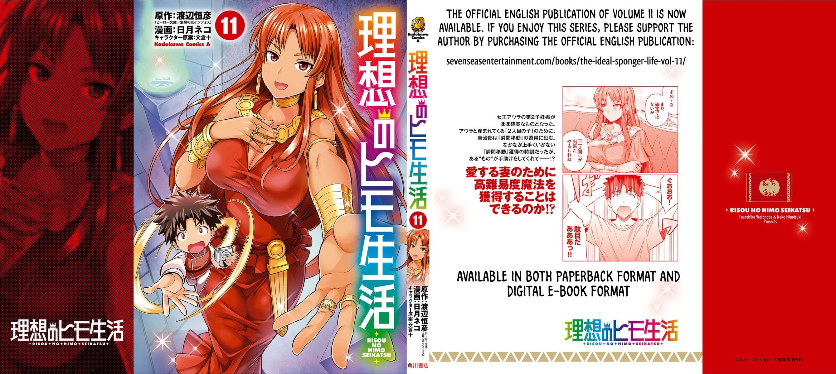 Risou no Himo Seikatsu - Chapter 48 Page 40