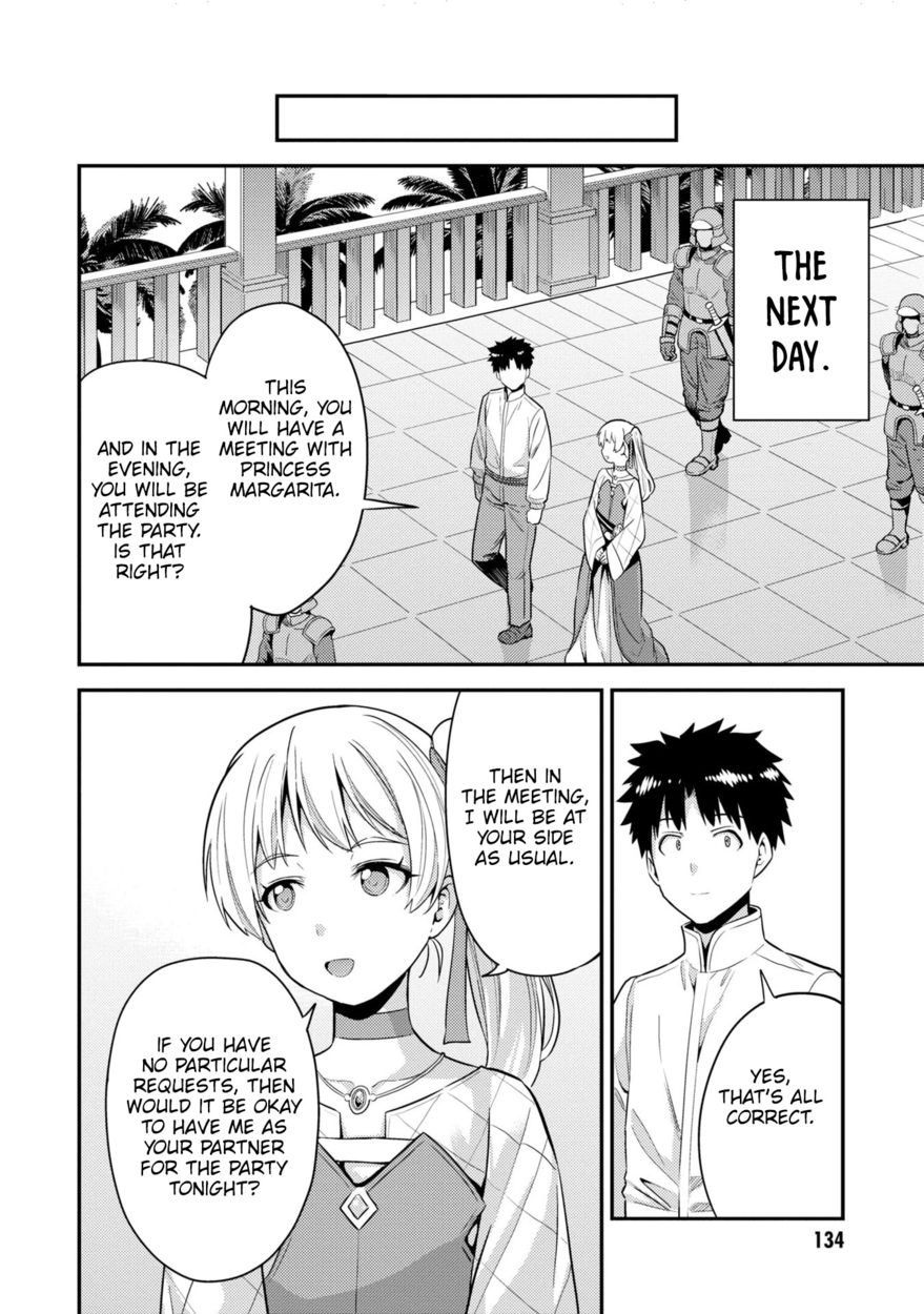 Risou no Himo Seikatsu - Chapter 56 Page 17