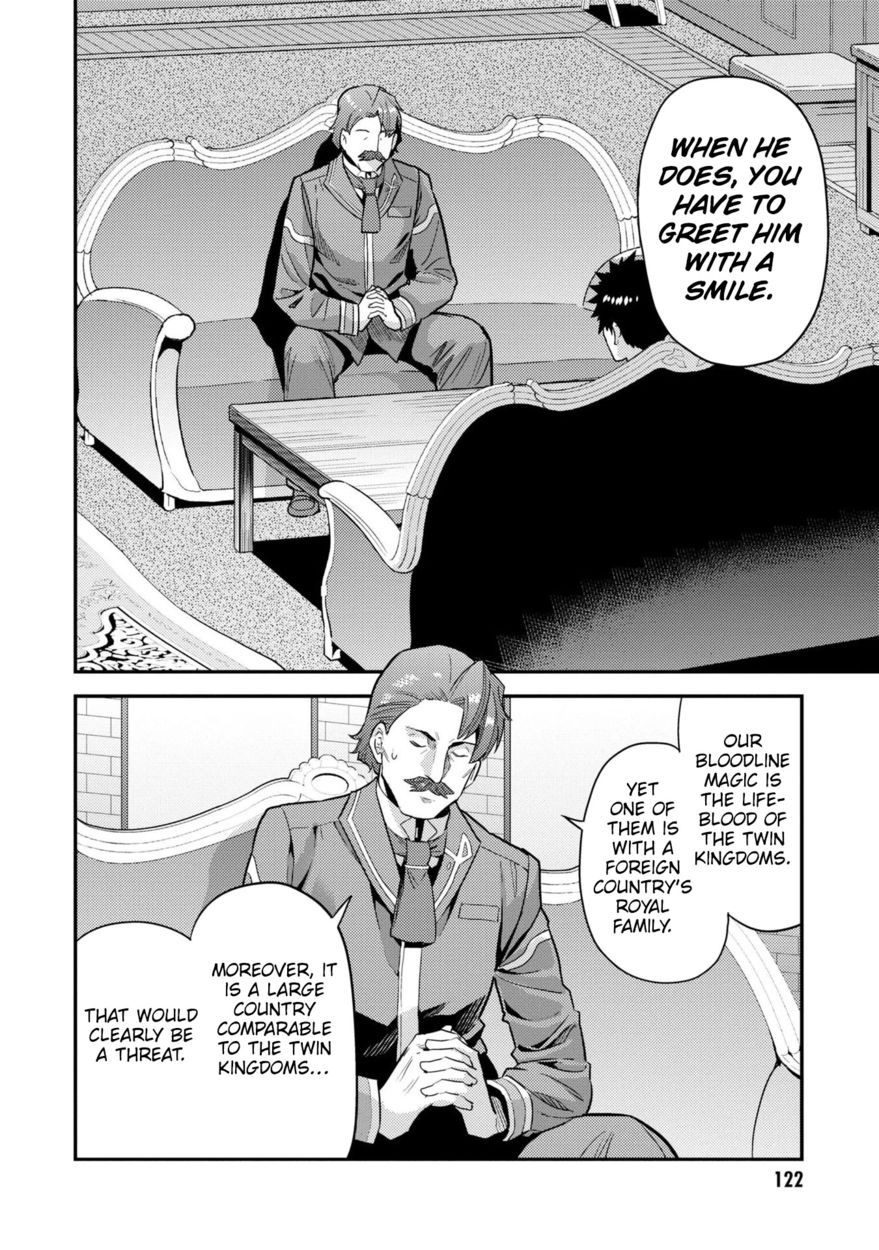 Risou no Himo Seikatsu - Chapter 56 Page 5
