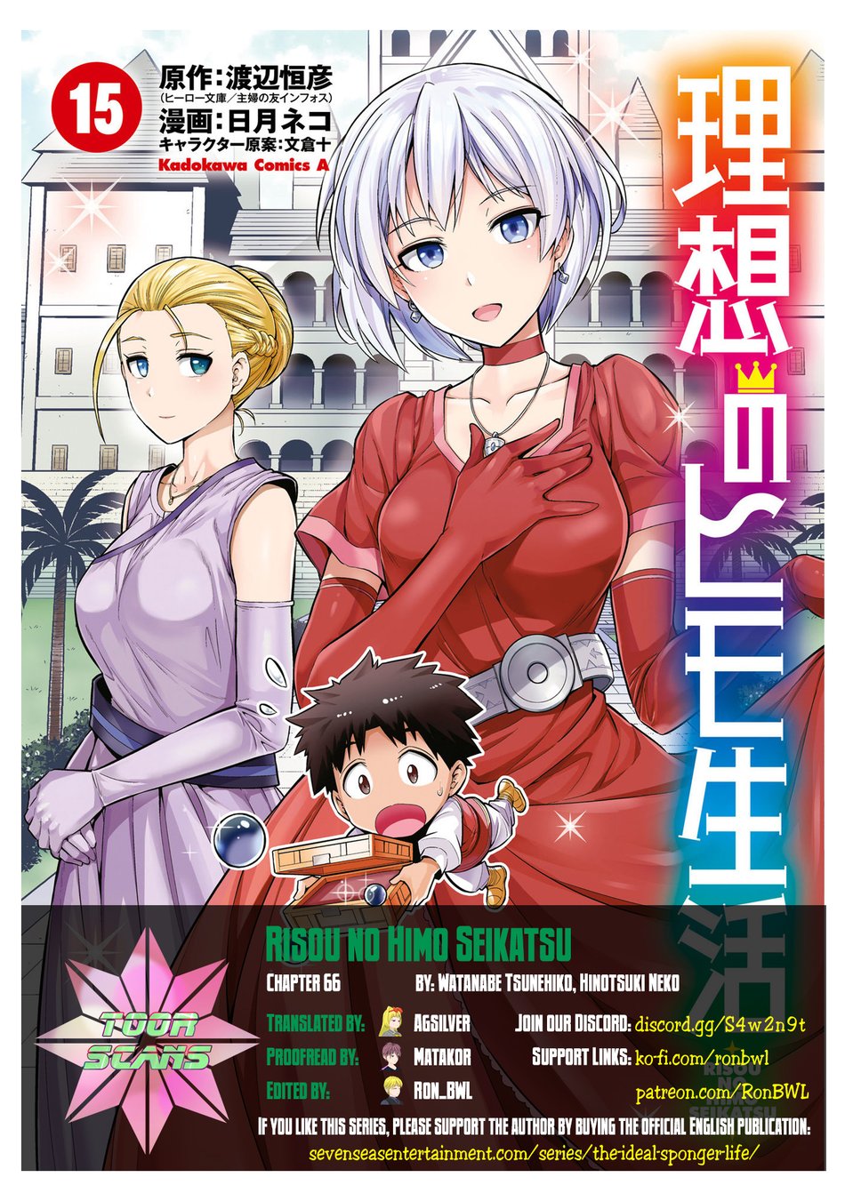 Risou no Himo Seikatsu - Chapter 66 Page 2