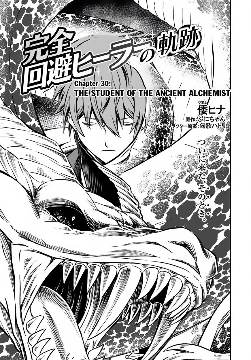 Kanzen Kaihi Healer no Kiseki - Chapter 30 Page 2