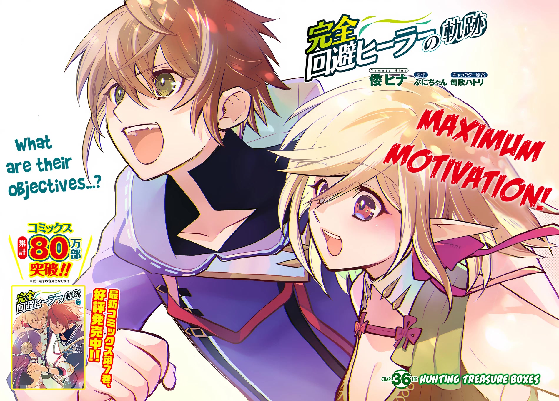 Kanzen Kaihi Healer no Kiseki - Chapter 36.1 Page 3