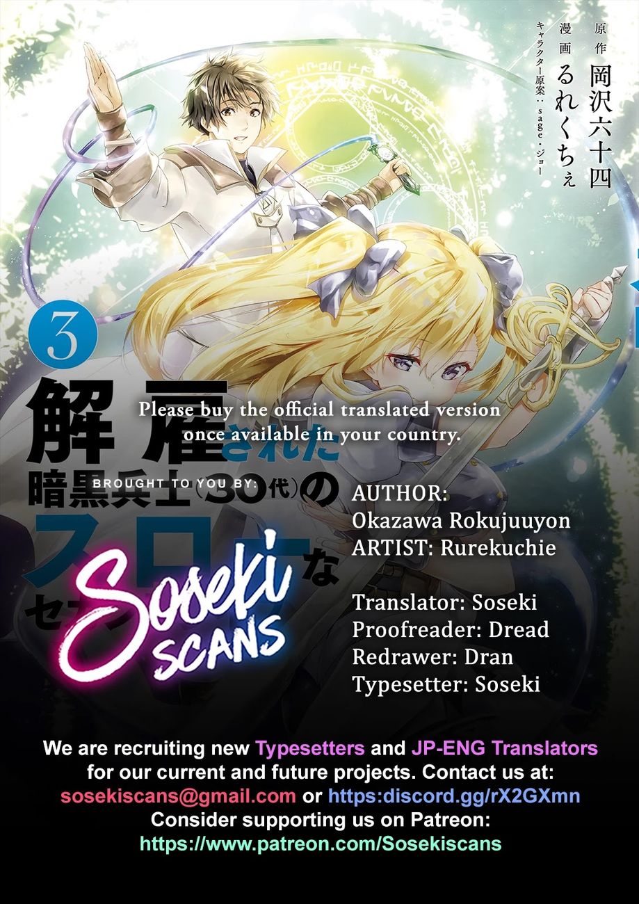 Kaiko sareta Ankoku Heishi (30-dai) no Slow na Second Life - Chapter 32 Page 1