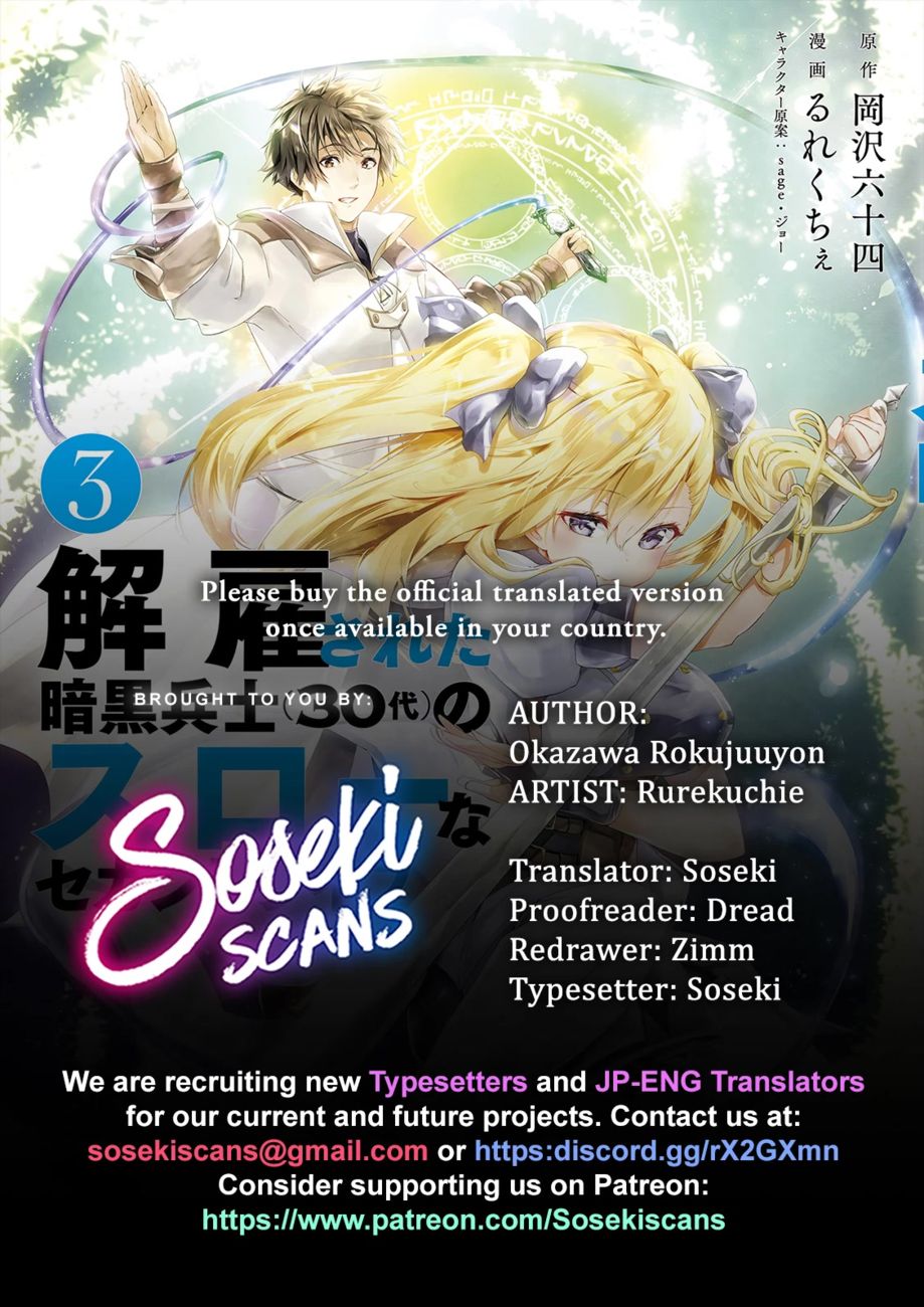 Kaiko sareta Ankoku Heishi (30-dai) no Slow na Second Life - Chapter 36 Page 1