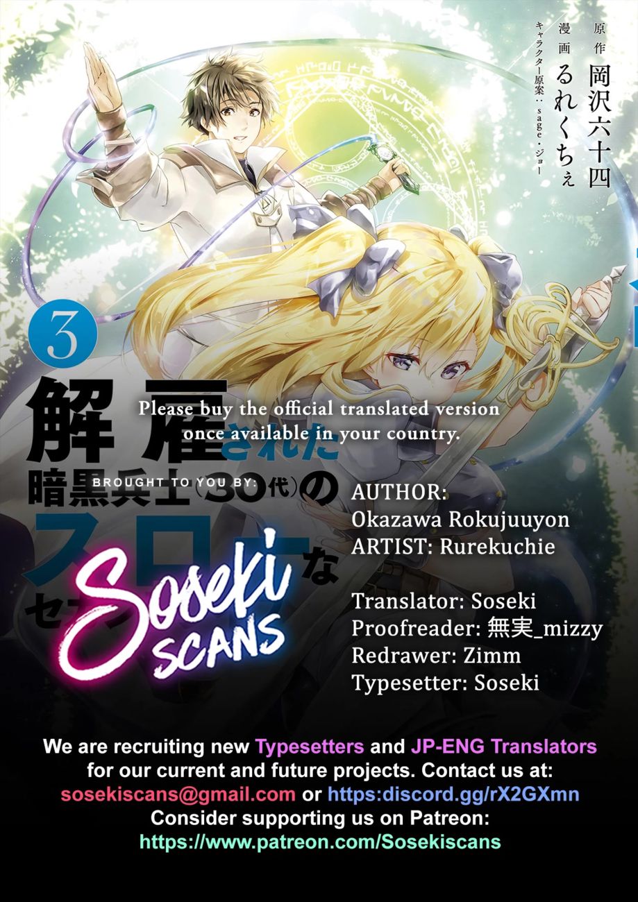 Kaiko sareta Ankoku Heishi (30-dai) no Slow na Second Life - Chapter 37 Page 1