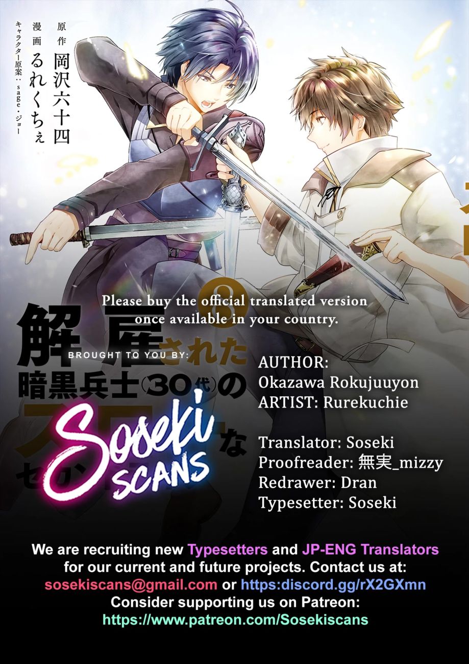Kaiko sareta Ankoku Heishi (30-dai) no Slow na Second Life - Chapter 40 Page 1