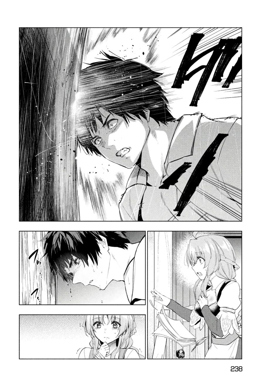 Kaiko sareta Ankoku Heishi (30-dai) no Slow na Second Life - Chapter 40 Page 25