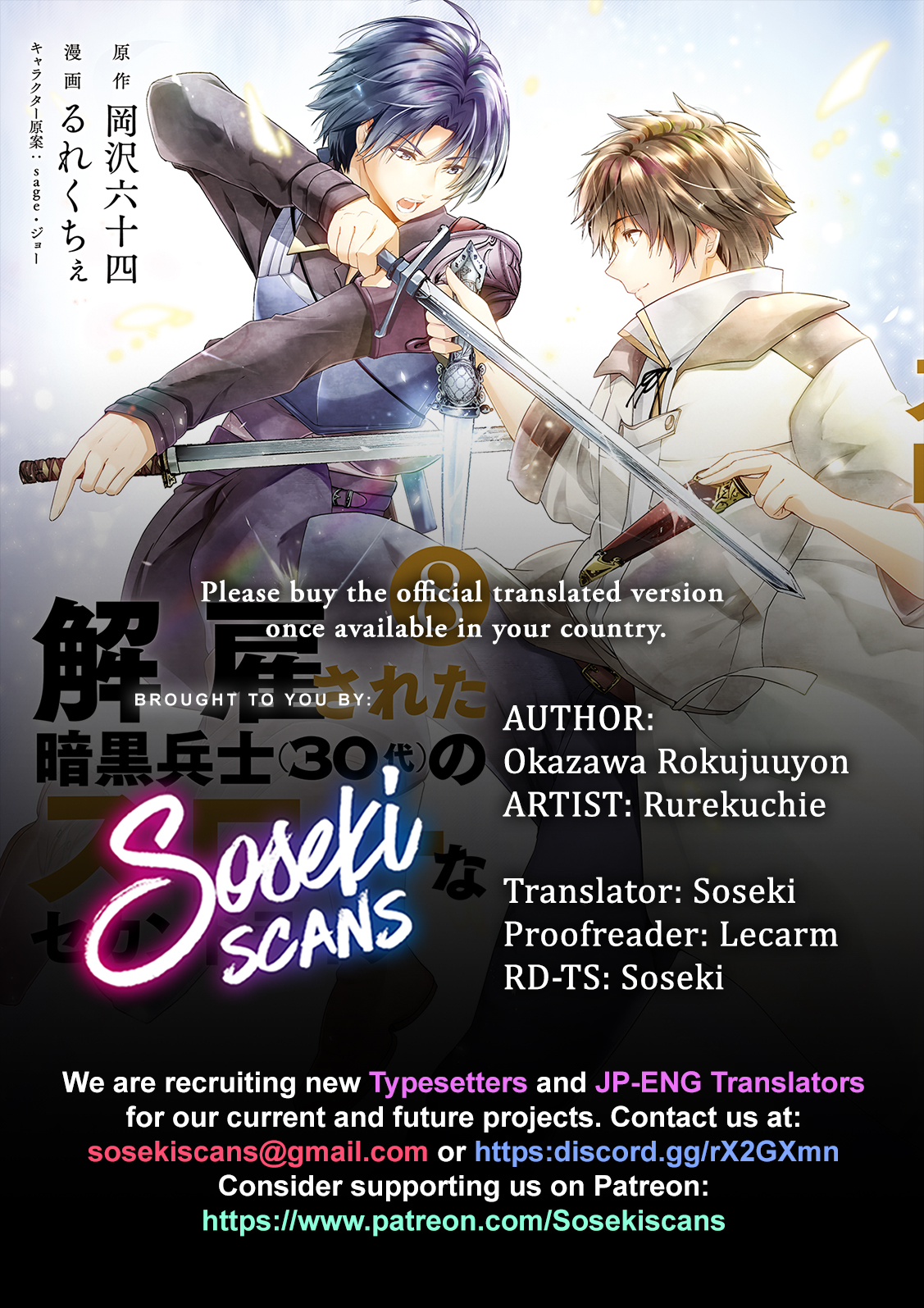 Kaiko sareta Ankoku Heishi (30-dai) no Slow na Second Life - Chapter 43 Page 1