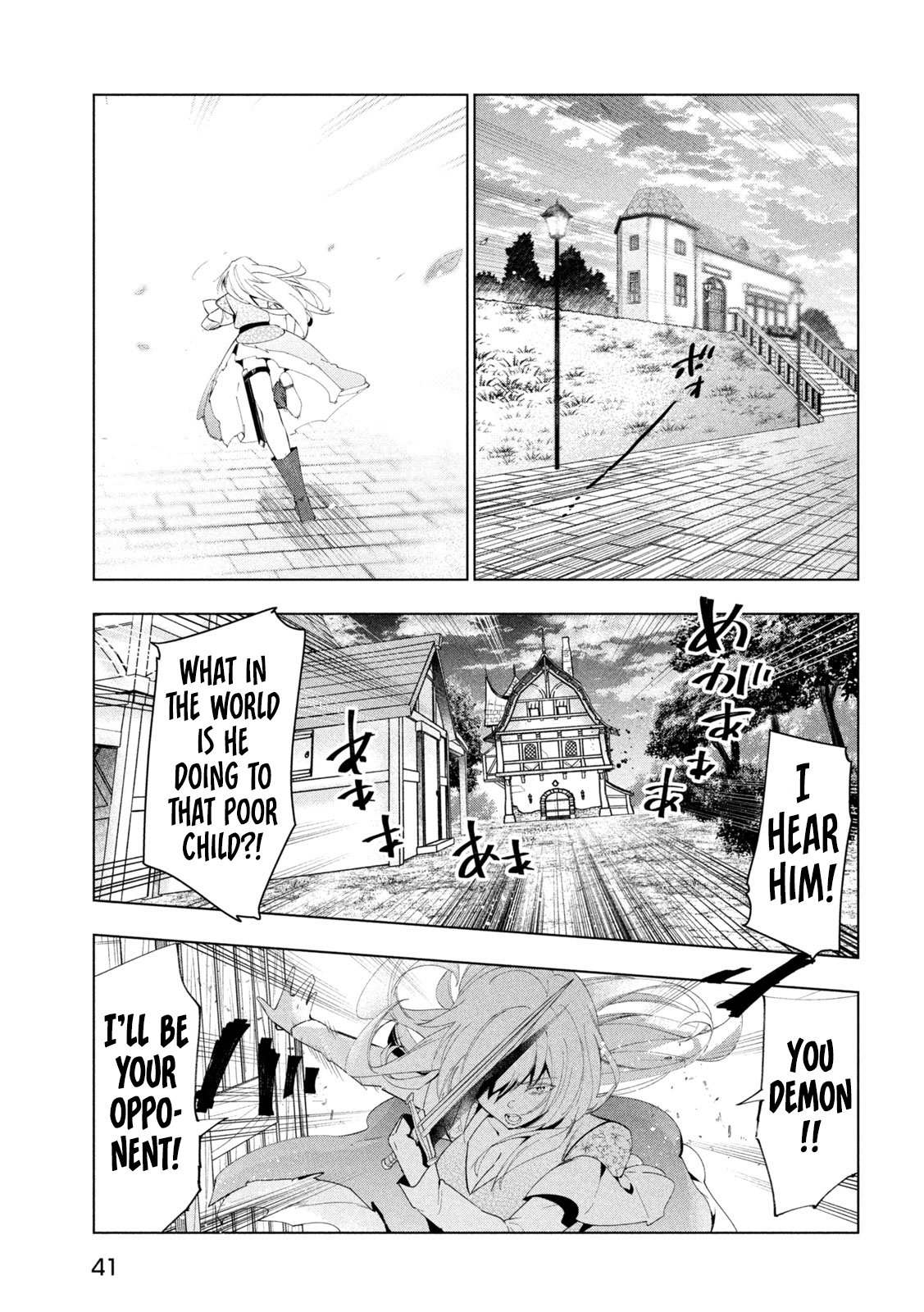 Kaiko sareta Ankoku Heishi (30-dai) no Slow na Second Life - Chapter 43 Page 32