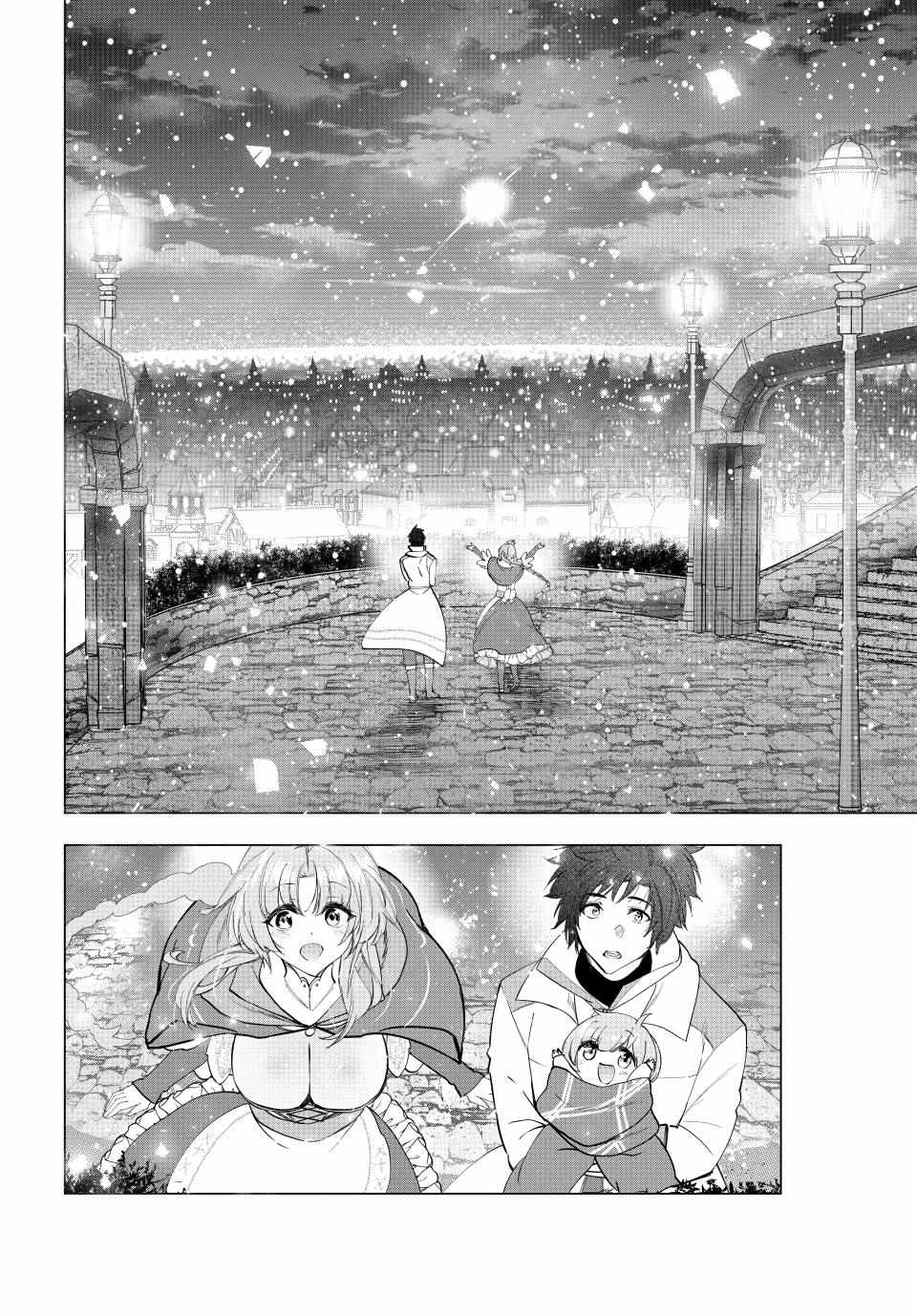 Kaiko sareta Ankoku Heishi (30-dai) no Slow na Second Life - Chapter 59 Page 24