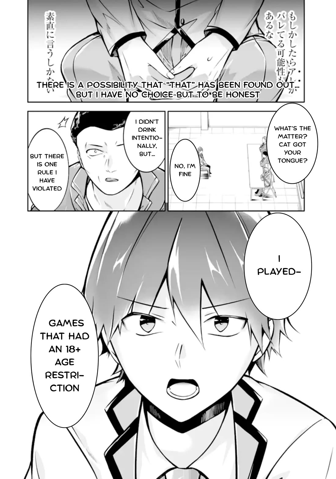 Real no Heroine wa Irimasen! - Chapter 123 Page 12