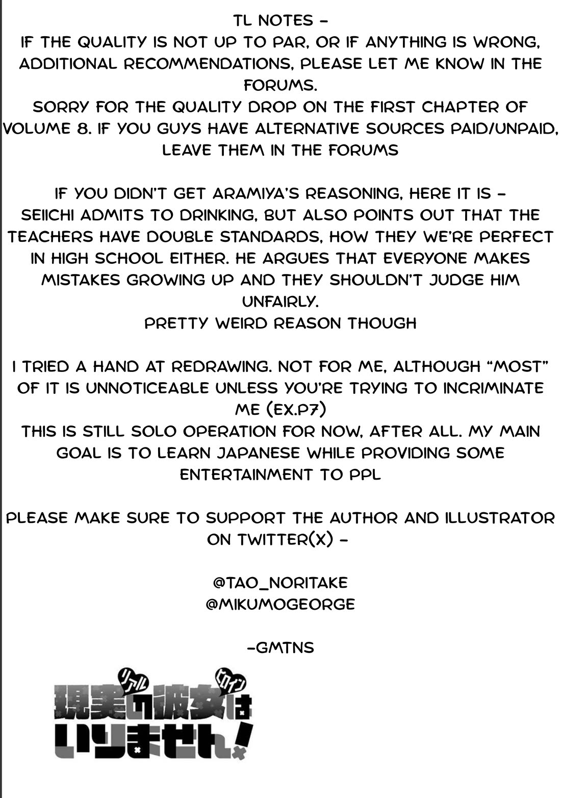 Real no Heroine wa Irimasen! - Chapter 123 Page 26