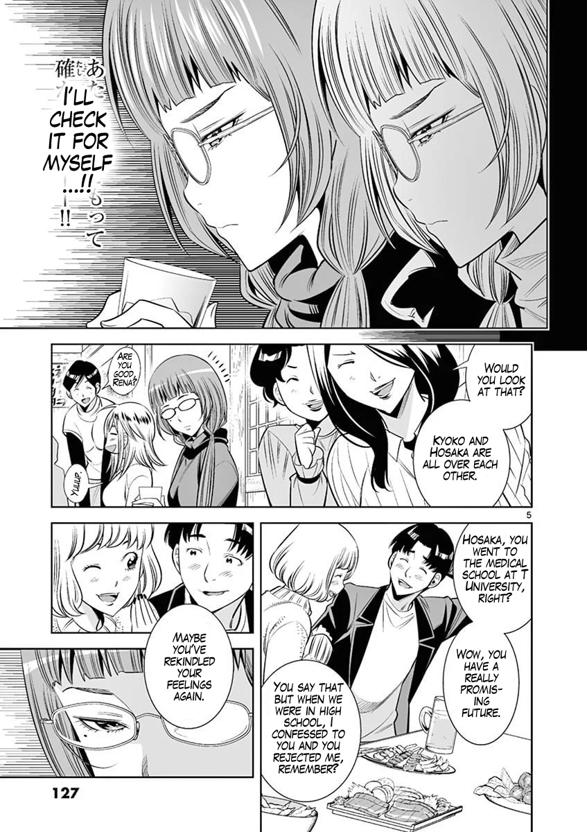 Hadacamera - Chapter 43 Page 5