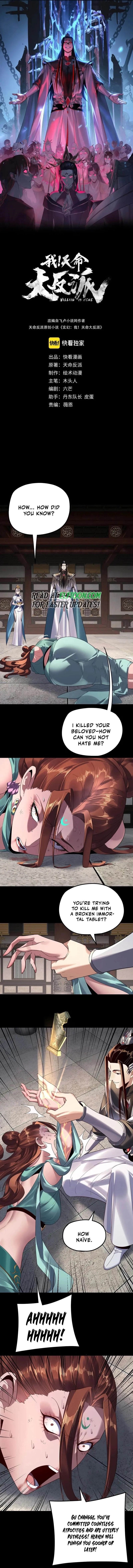 I Am the Fated Villain - Chapter 254 Page 1