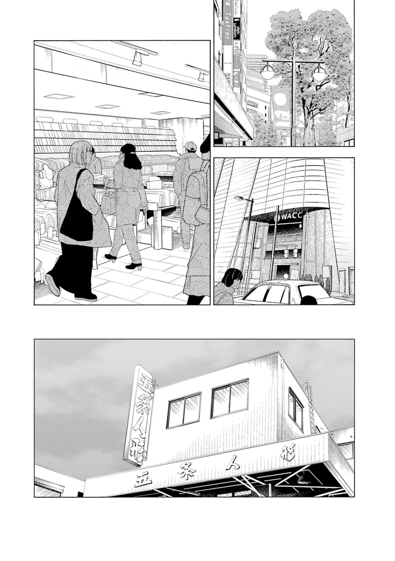 My Dress-Up Darling - Chapter 116 Page 14