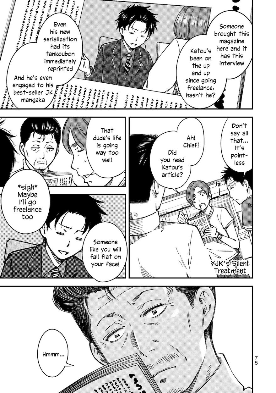 Yankee JK no Ijou na Aijou - Chapter 32 Page 1