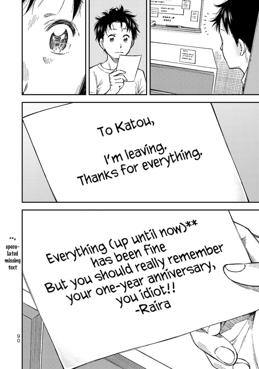 Yankee JK no Ijou na Aijou - Chapter 32 Page 16