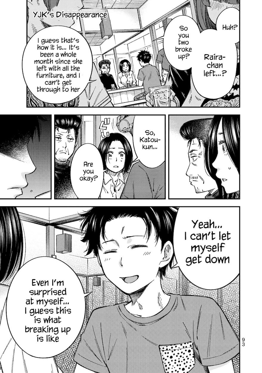 Yankee JK no Ijou na Aijou - Chapter 33 Page 2