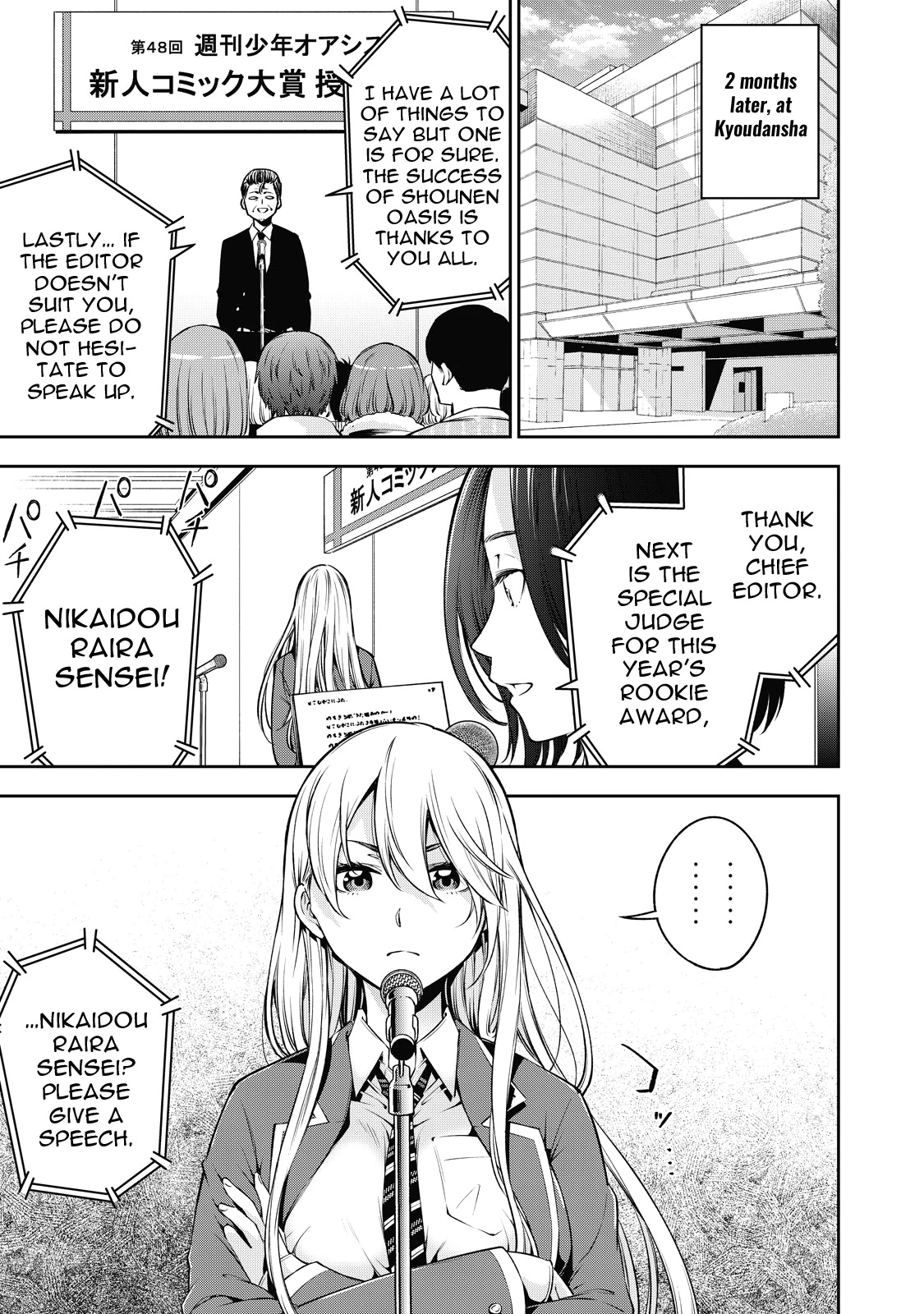 Yankee JK no Ijou na Aijou - Chapter 39 Page 14