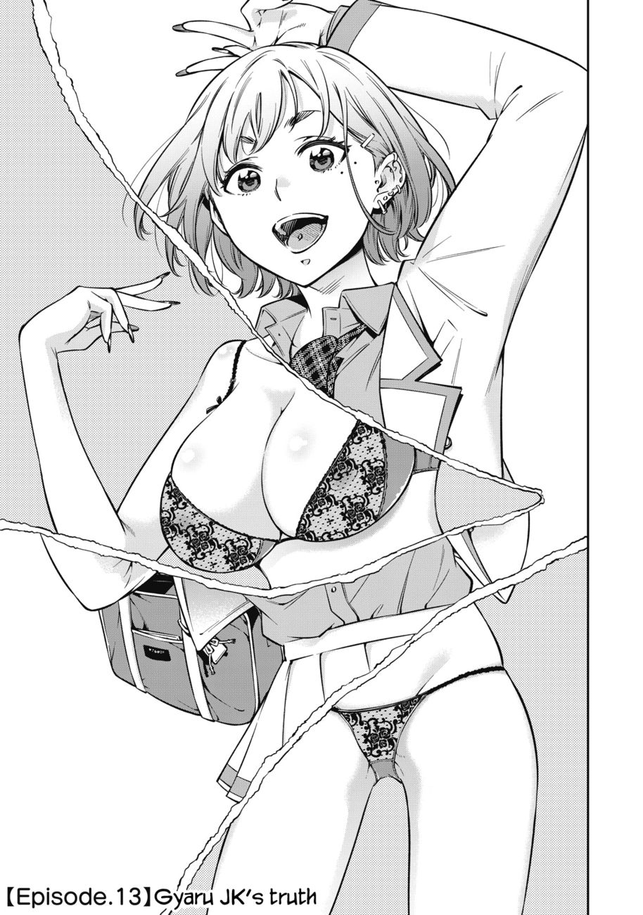 Yankee JK no Ijou na Aijou - Chapter 49 Page 2