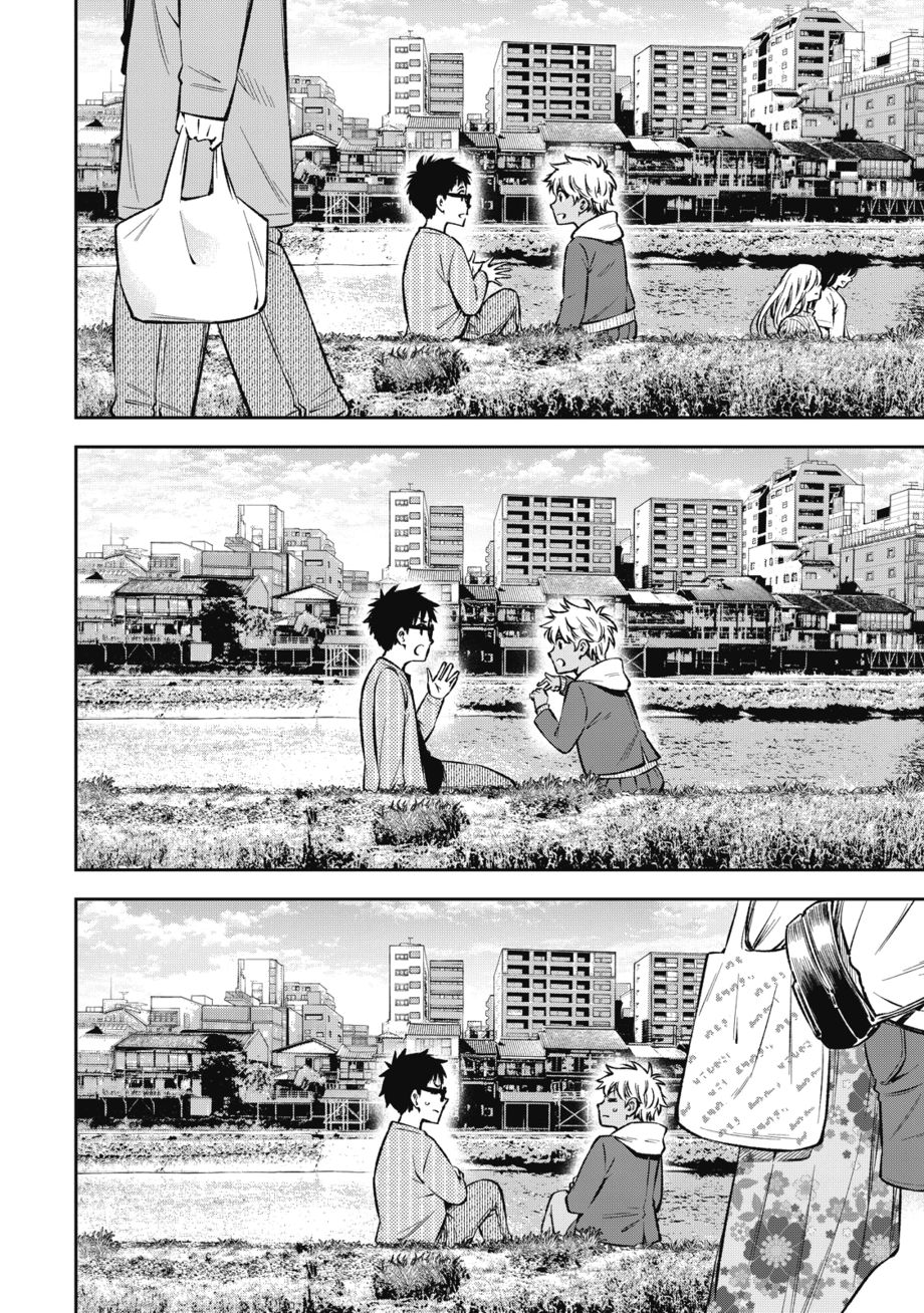 Yankee JK no Ijou na Aijou - Chapter 57 Page 11