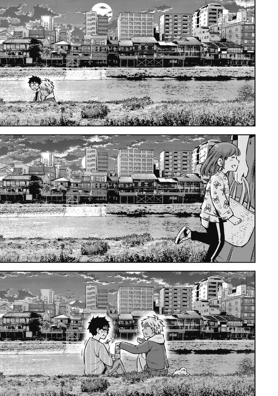 Yankee JK no Ijou na Aijou - Chapter 57 Page 12