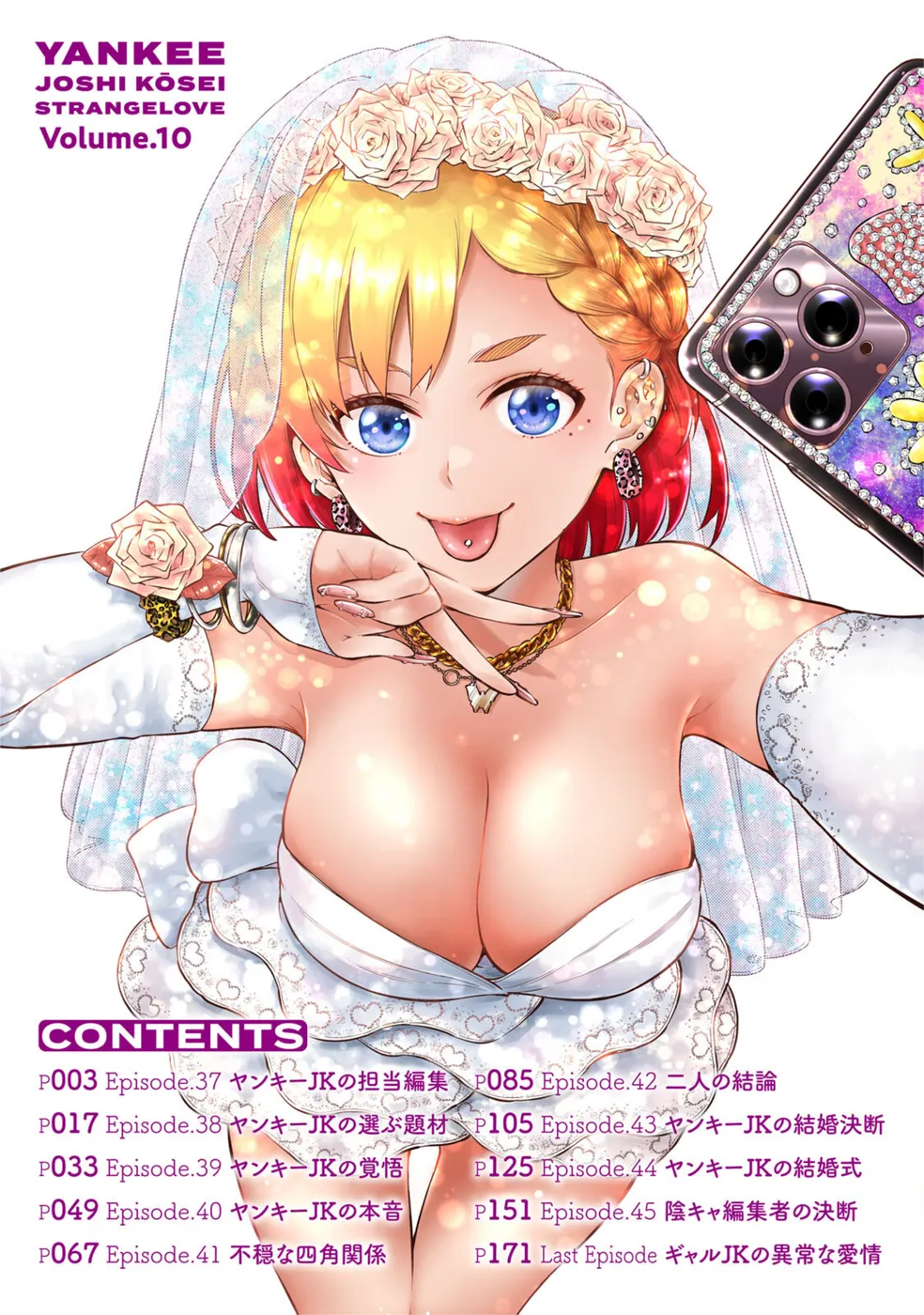 Yankee JK no Ijou na Aijou - Chapter 74 Page 2